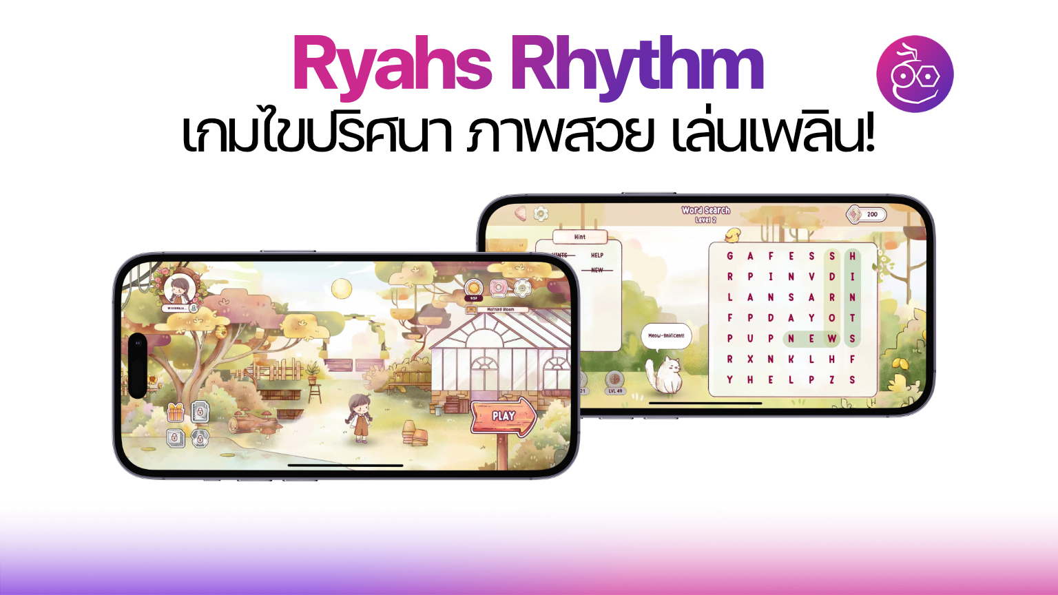 Ryahs Rhythm，一款画面精美的益智游戏，玩起来很有趣！